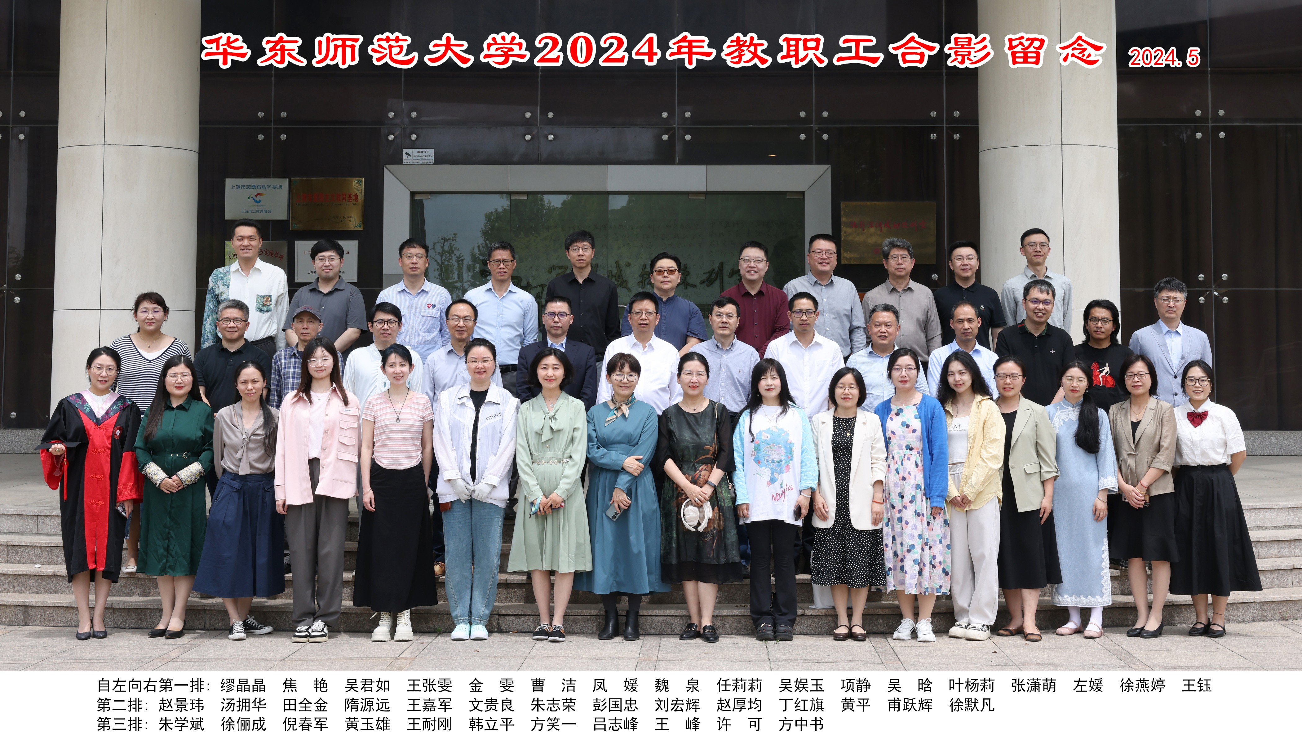  自慰视频
2024年教职工合影留念2024.5(1).jpg